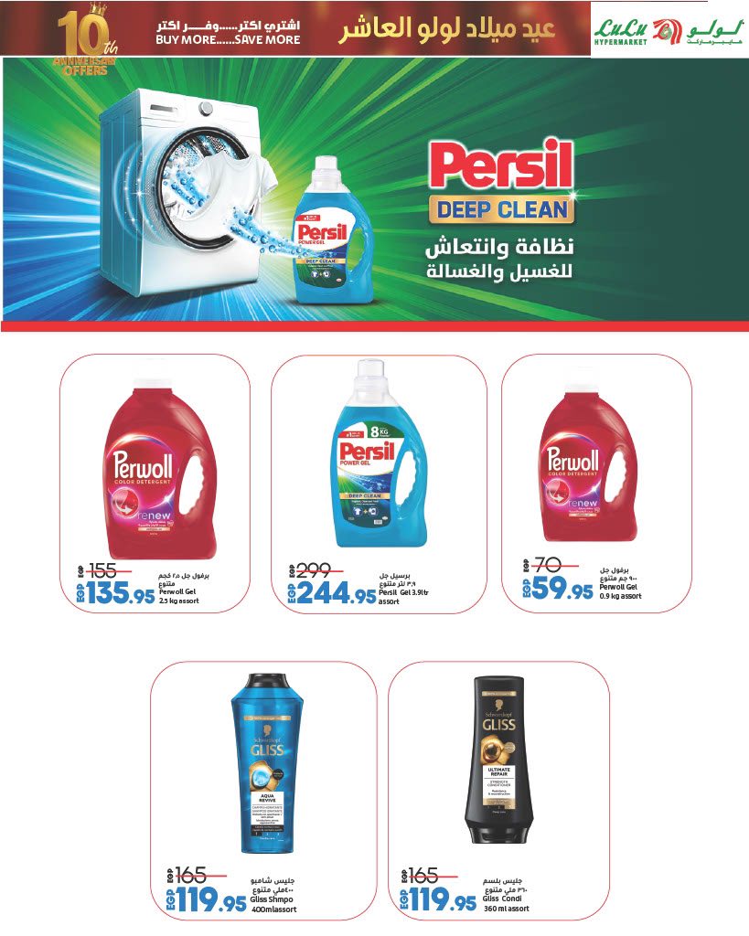 lulu-hypermarket offers from 4oct to 5oct 2025 عروض لولو هايبر ماركت من 4 أكتوبر حتى 5 أكتوبر 2025 صفحة رقم 11